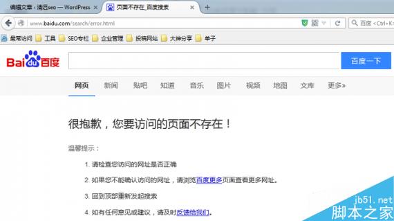 网站导航怎么设置利于网站SEO优化