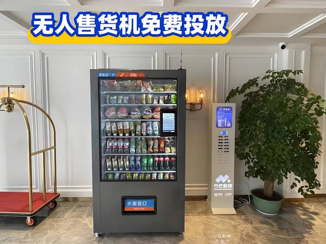 低门槛、低成本、0风险——0元加盟58优品一元嗨购智能售货机