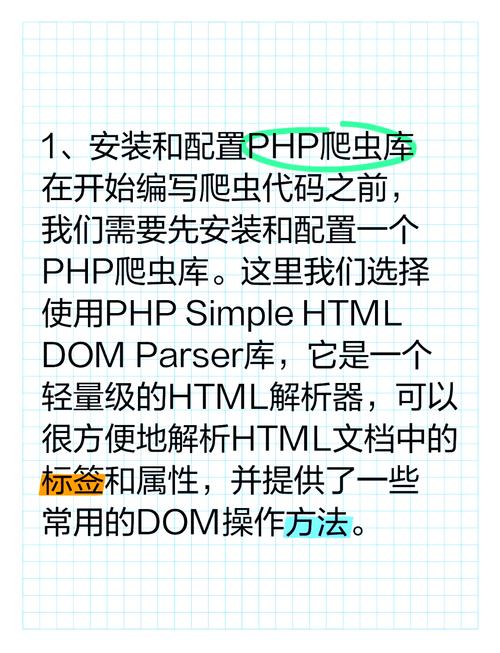 php抓取网页数据的三种基本的爬虫思路，仅供参考