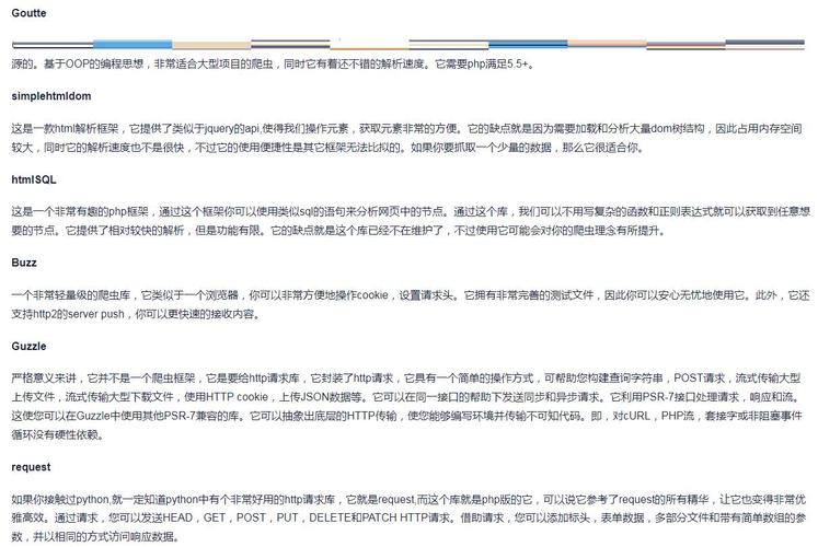 php 抓取网页