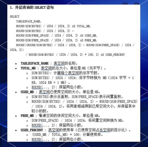 oracle数据库删除表空间