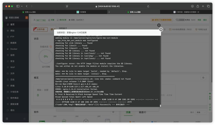 Linux中mysql导入.sql文件报mysql: ERROR 1146 (42S02): Unknown error 1146