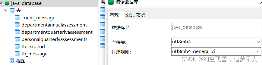 mysql error 1146
