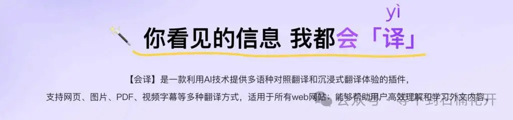 2025年5款网页翻译插件深度测评：谁能脱颖而出？