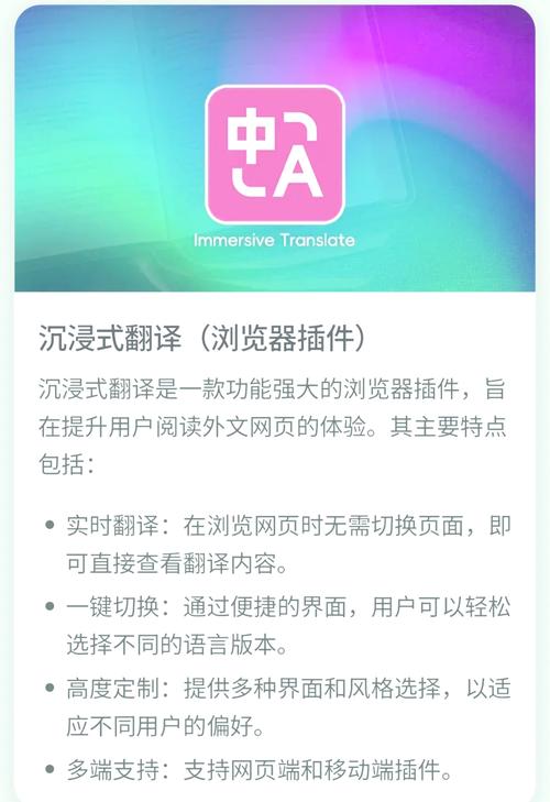 有哪些网页翻译插件推荐?