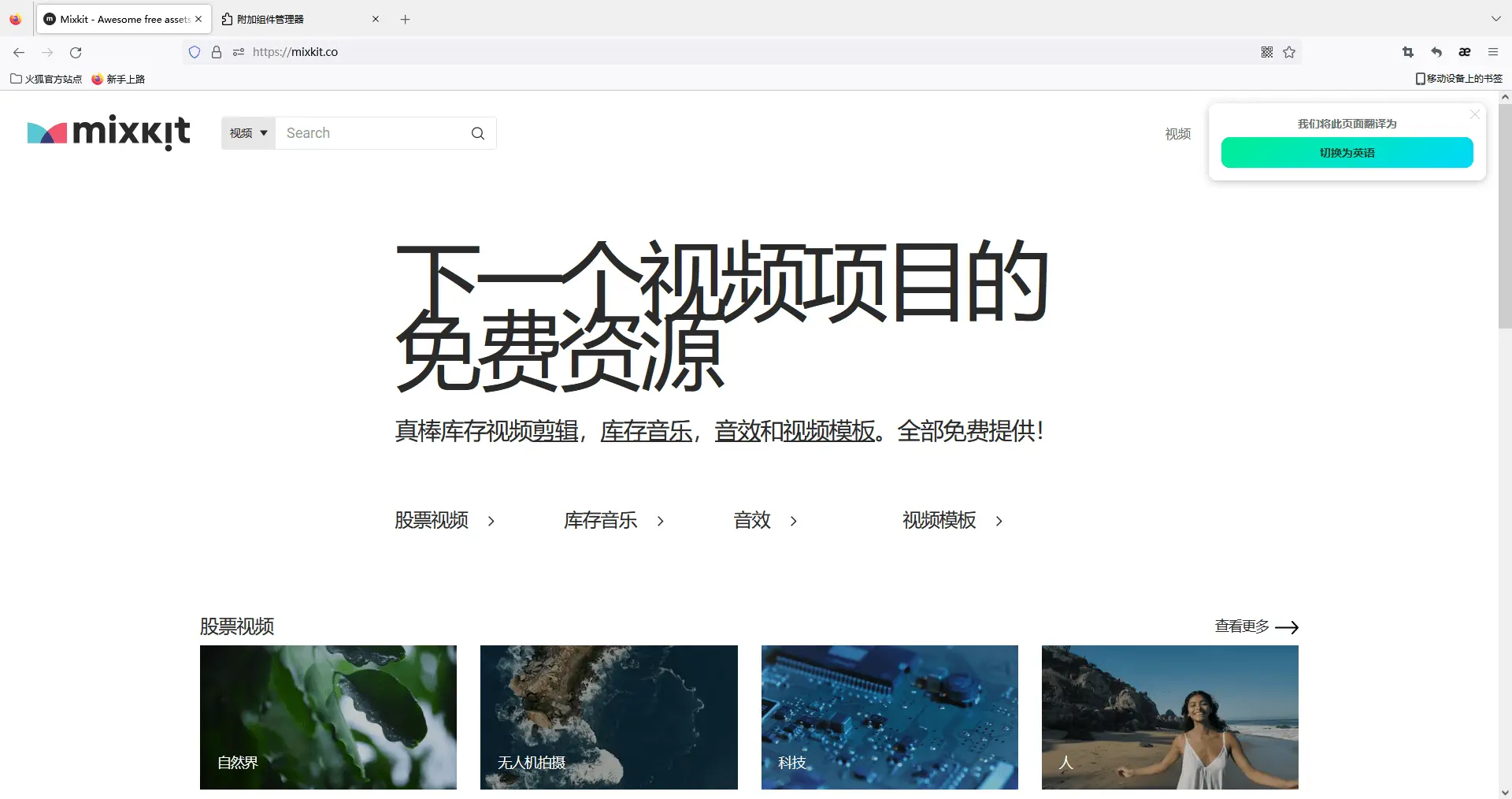 网页即时翻译插件