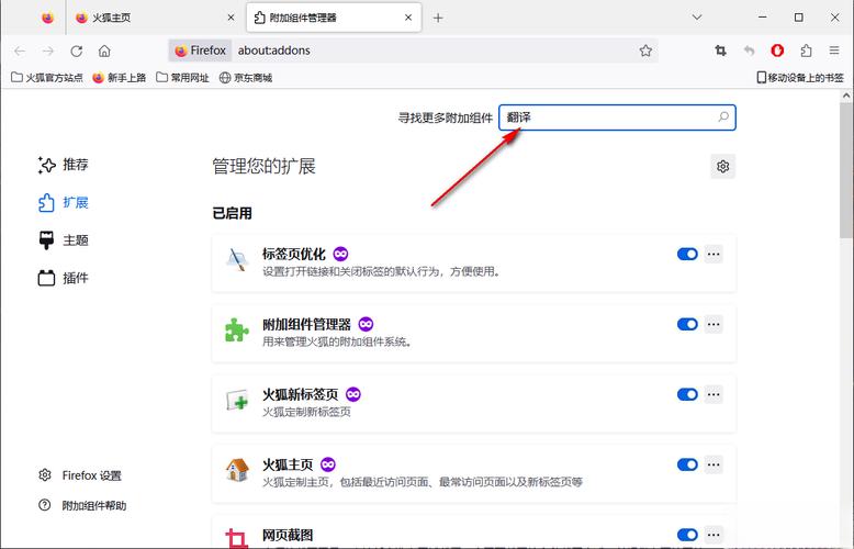 网页即时翻译插件