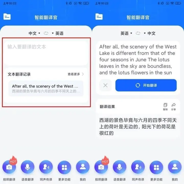 网页即时翻译插件