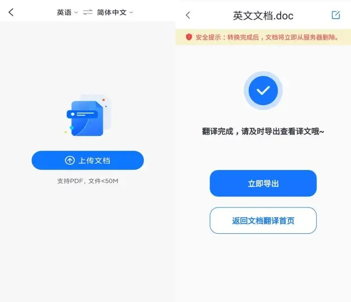 网页即时翻译插件