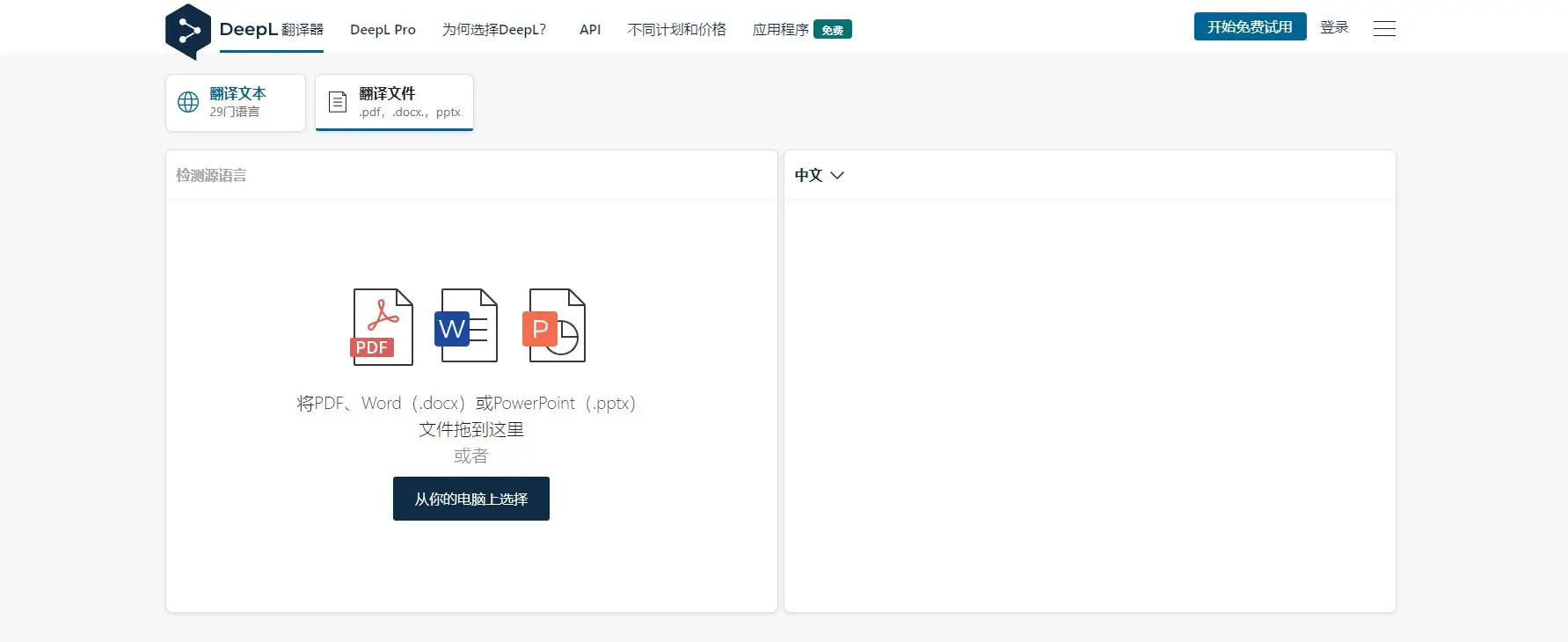 网页即时翻译插件