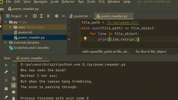 Python 文件打开