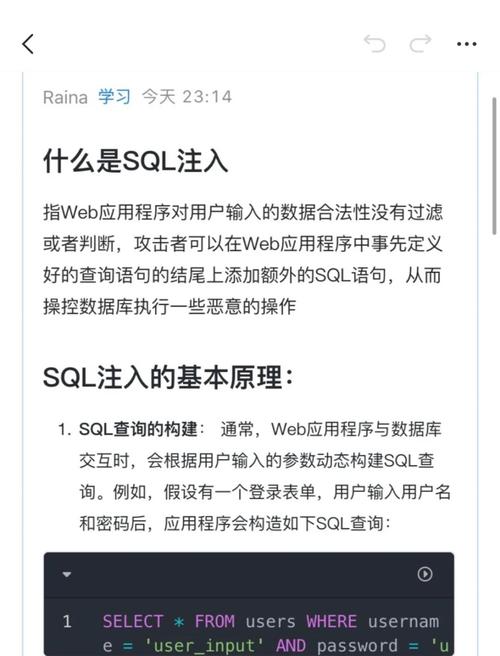 web渗透–22–SQL注入（上）