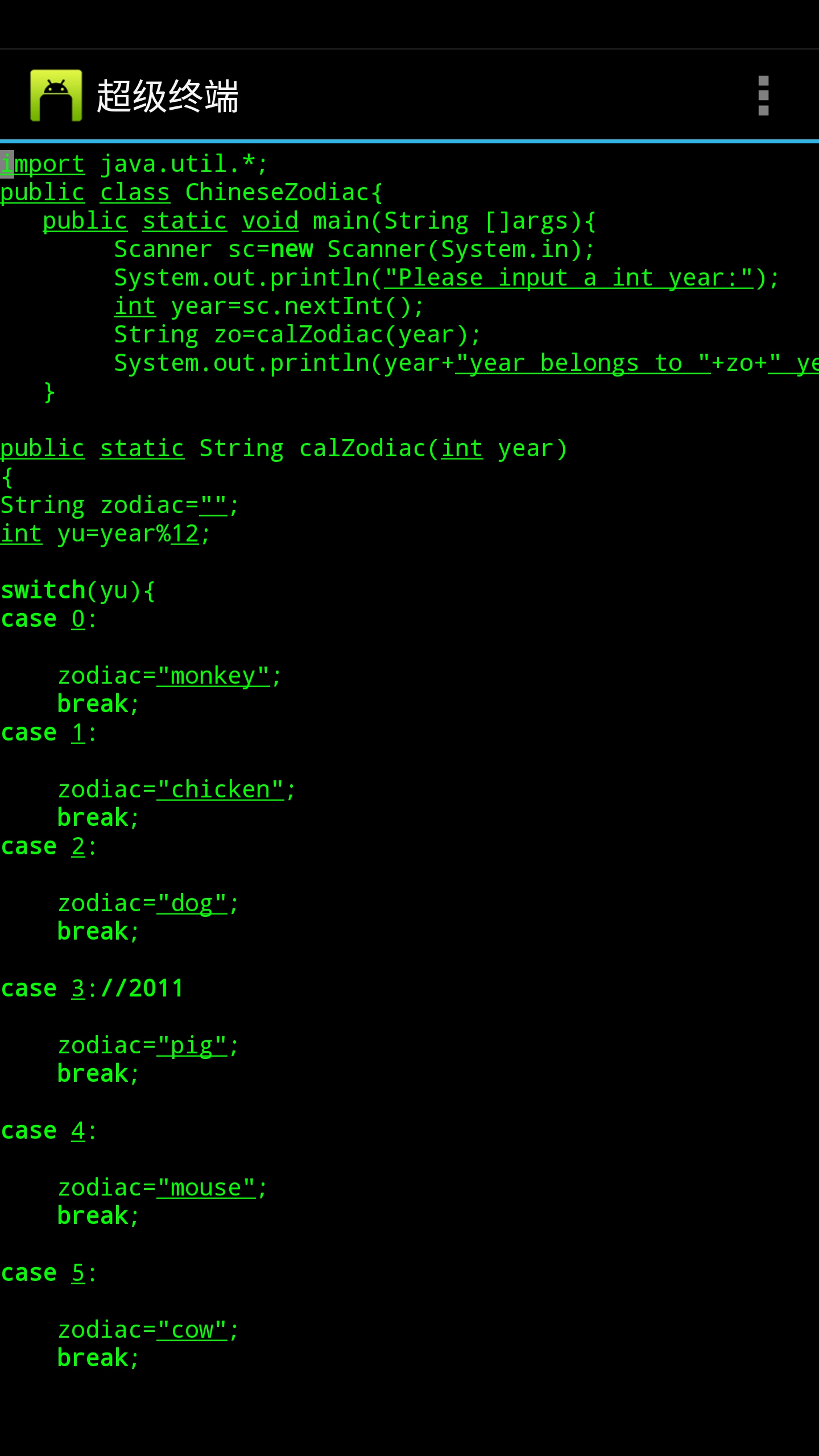 linux下运行java程序