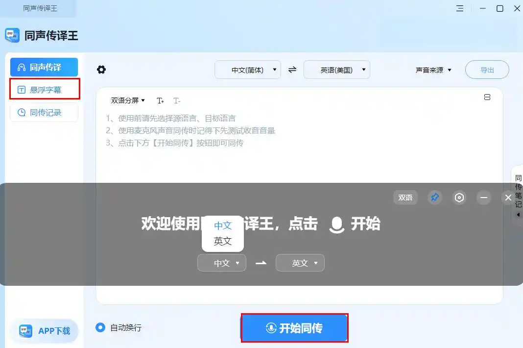 网页即时翻译插件