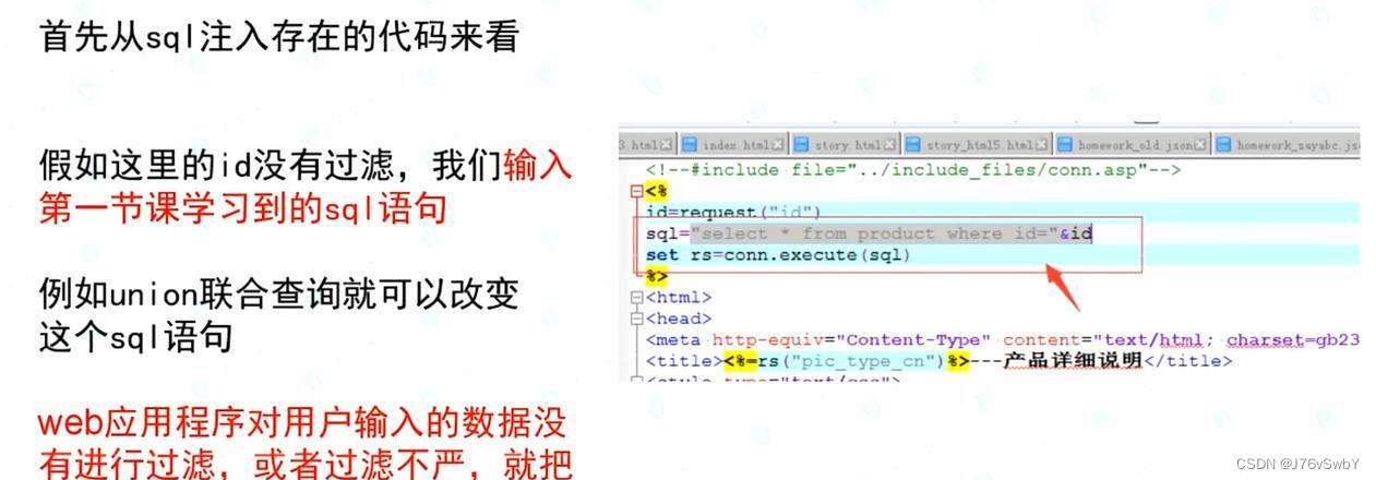 网站sql注入扫描
