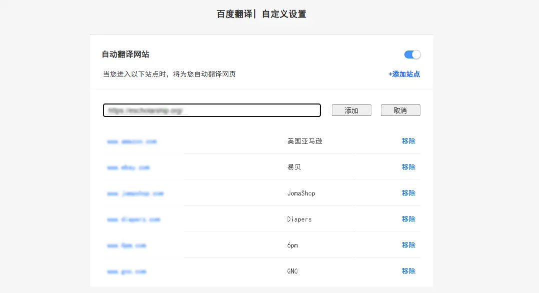 网页即时翻译插件