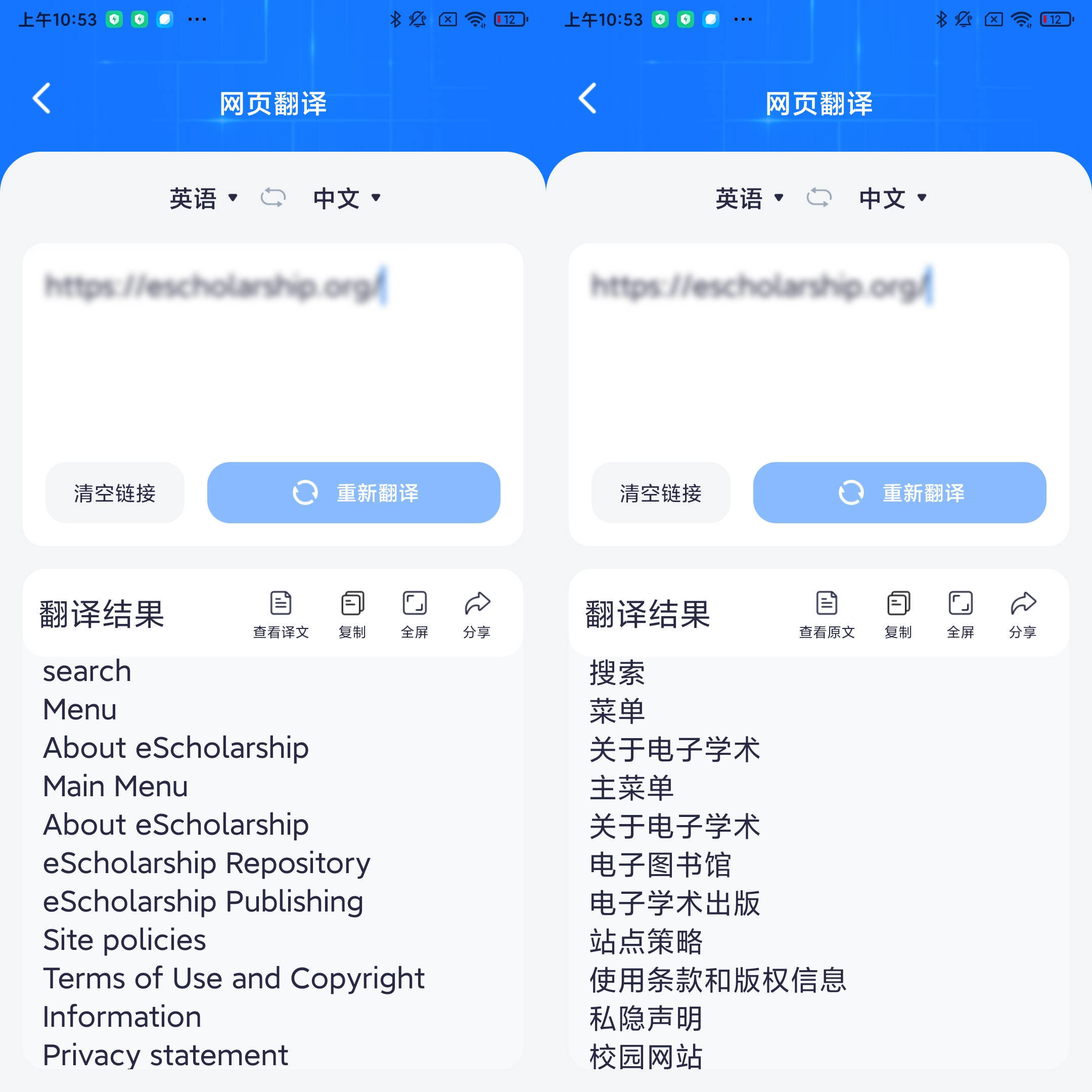 网页即时翻译插件