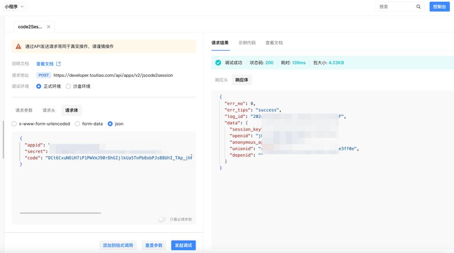 Java如何设置session超时时间