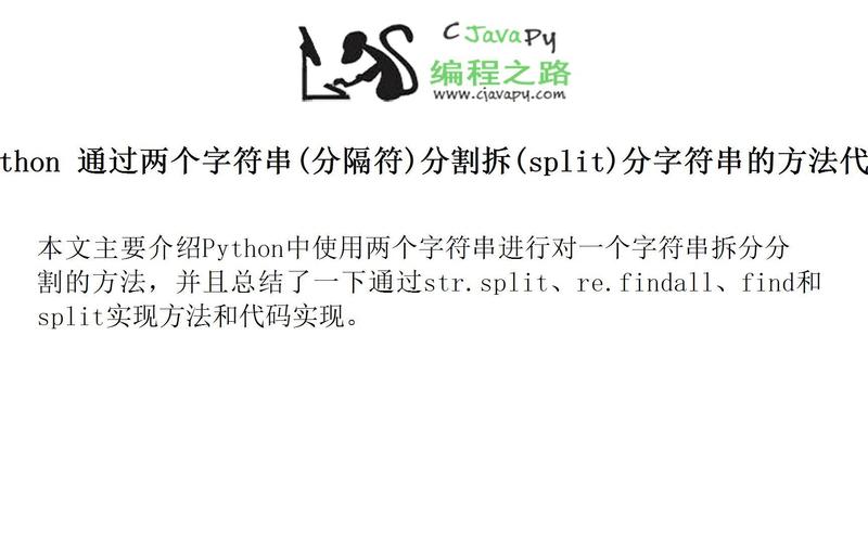 java之split()方法简介