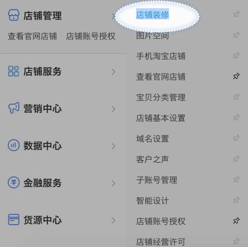 怎么用手机淘宝开店