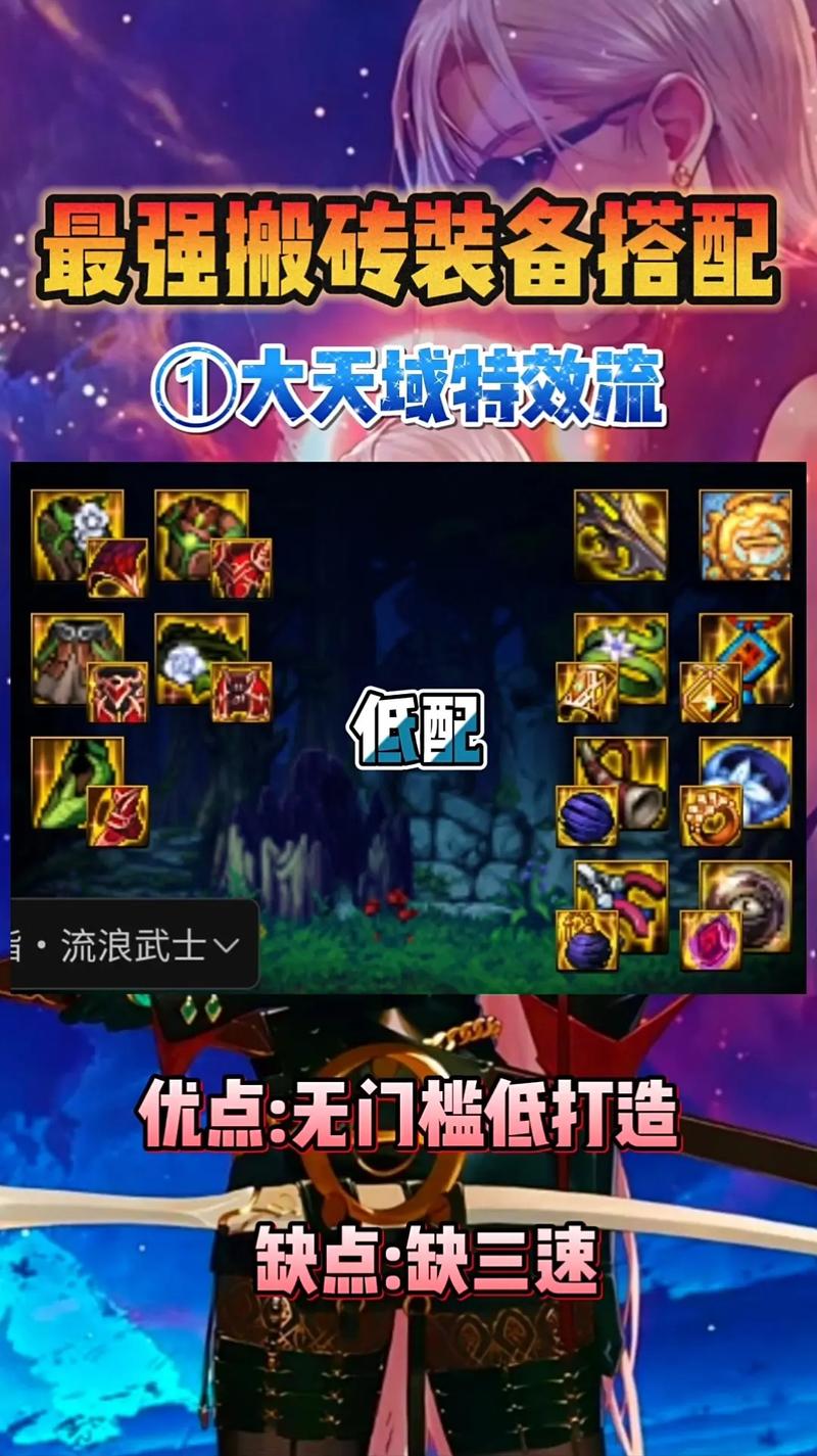 DNF全职业搬砖装备选择 哪些装备好搬砖