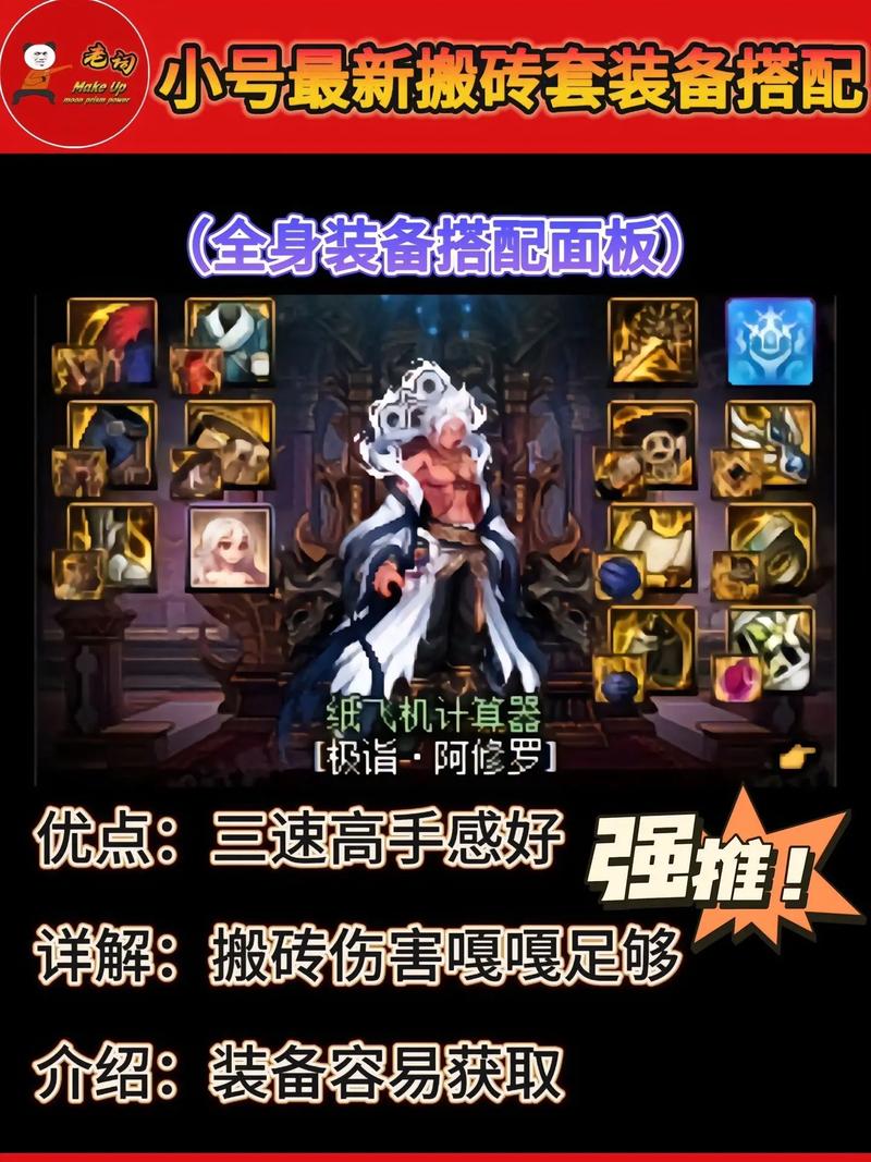 男气功搬砖穿什么异界