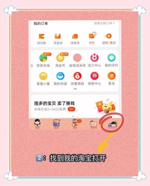 怎么用手机淘宝开店