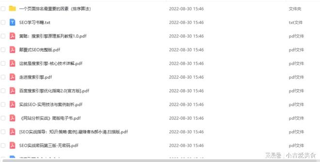 公司网站seo方案