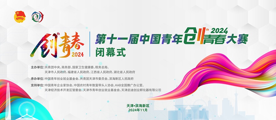 青年创业基金