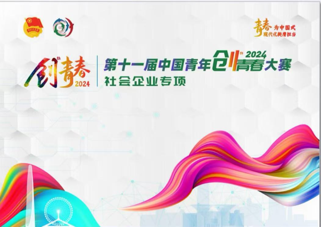 青年创业基金