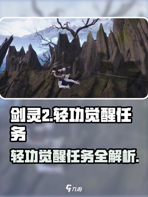 剑灵第七幕流程