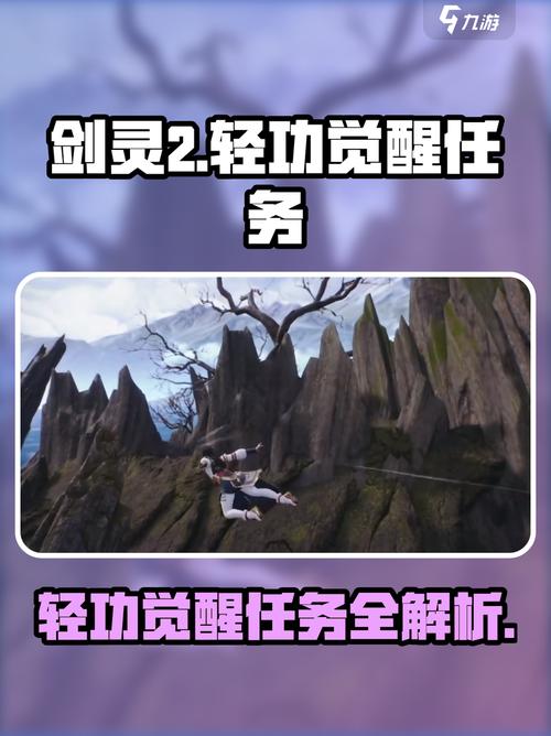 剑灵第七幕流程