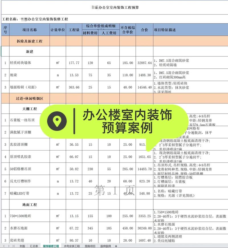 办公楼装饰设计公司哪家好