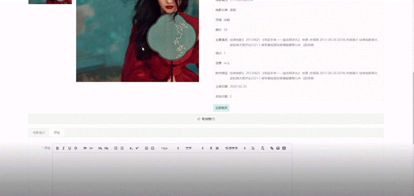 java电影网站系统毕业设计