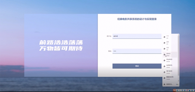 java电影网站系统毕业设计