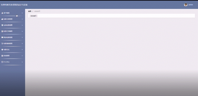 java电影网站系统毕业设计