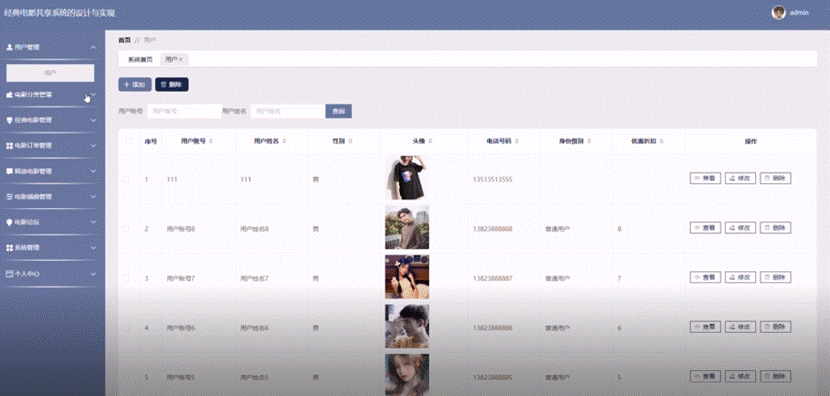 java电影网站系统毕业设计