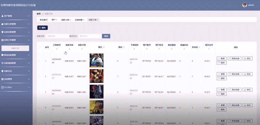 java电影网站系统毕业设计