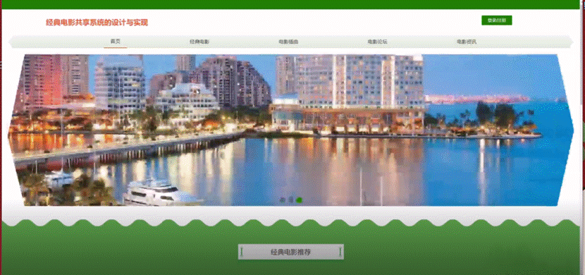 java电影网站系统毕业设计