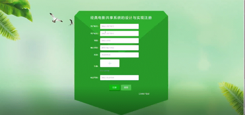 java电影网站系统毕业设计