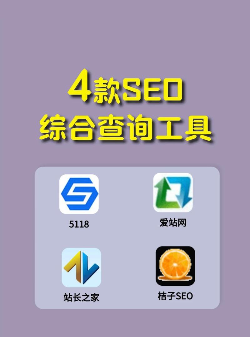 seo优化工具（seo有哪些优化工具）