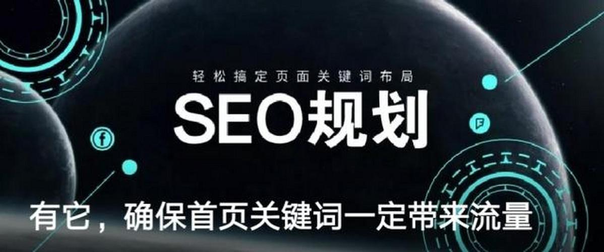 seo外包优化网站