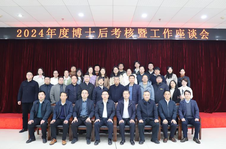 中国电建集团贵阳勘测设计研究院有限公司博士后科研工作站2024年博士后招收简章