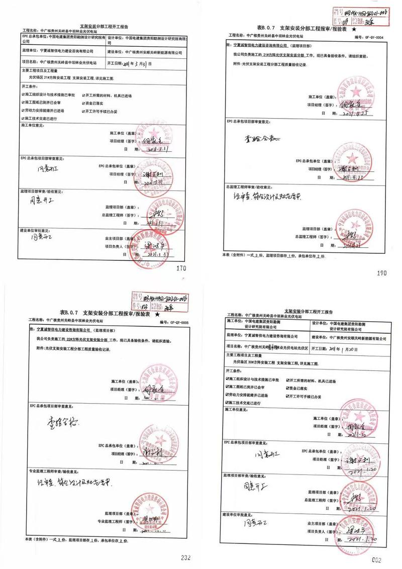 中国水电顾问集团贵阳勘测设计研究院