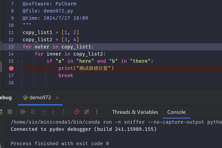 java找错,好的方法