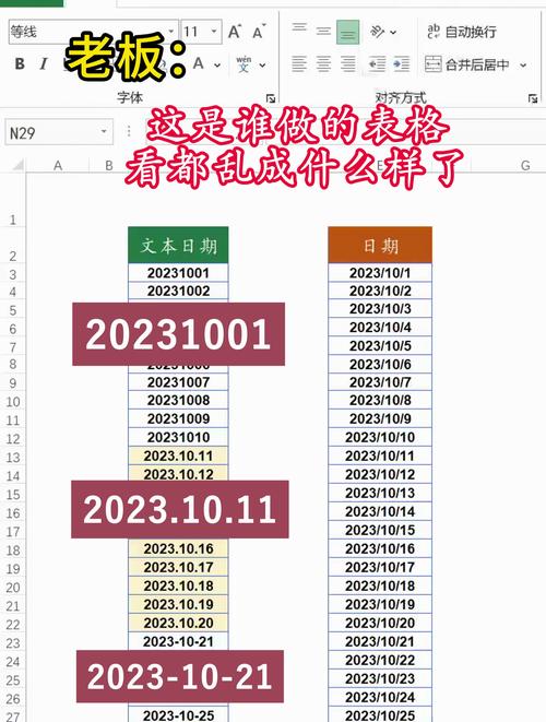 php date时间