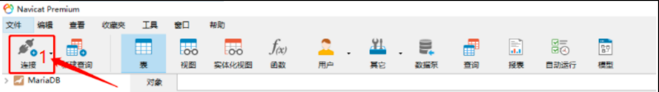 Navicat怎么连接Oracle数据库 Navicat连接Oracle数据库配置