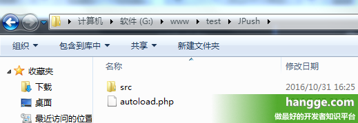jpush java服务端代码