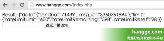 jpush java服务端代码