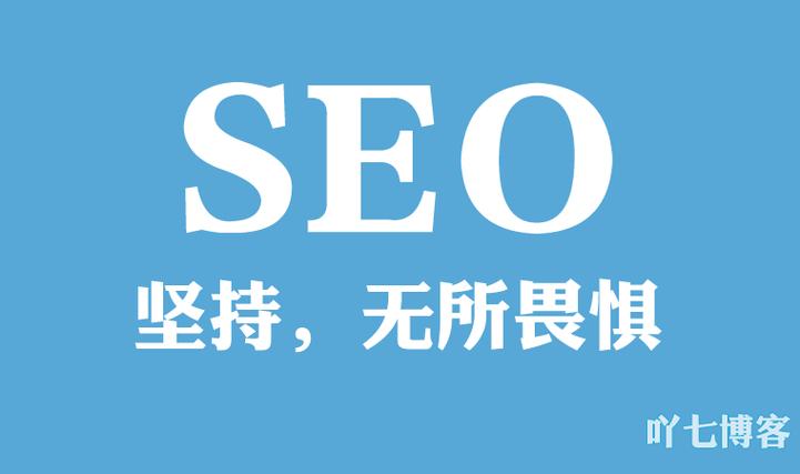 关于SEO的经典语录，SEO经典语录38条